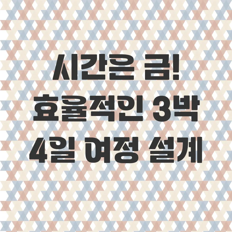 호치민 3박4일 여행_1