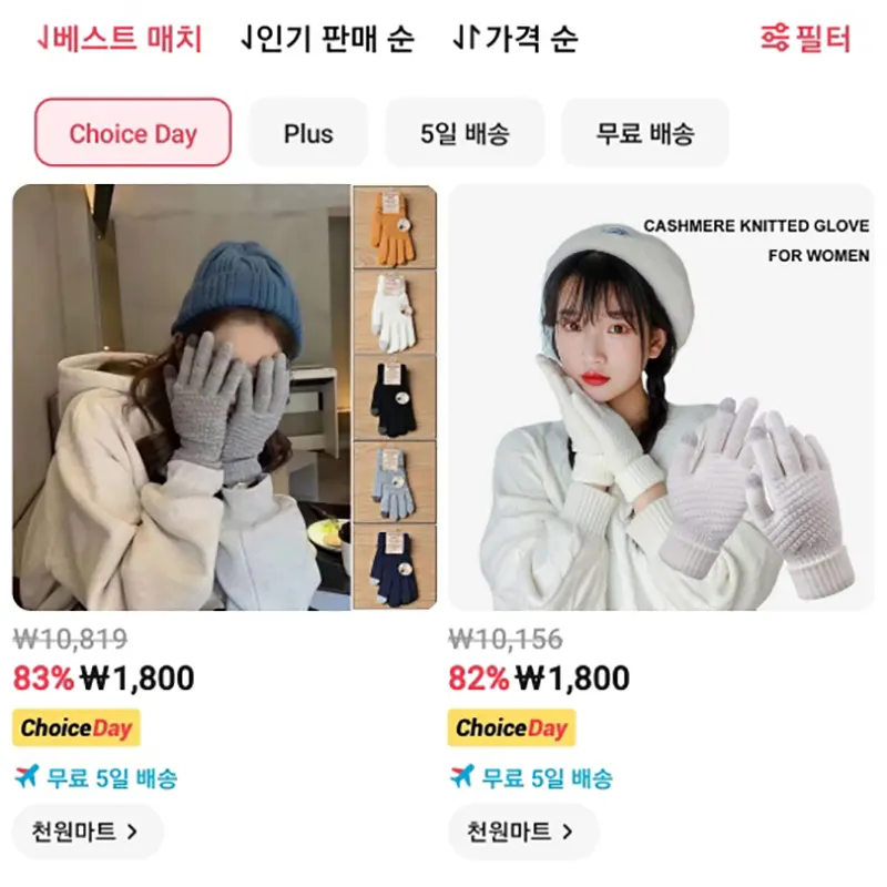 알리익스프레스-5일-도착보장