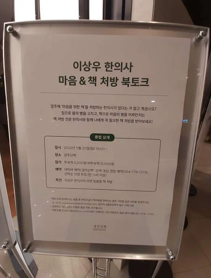경주산책