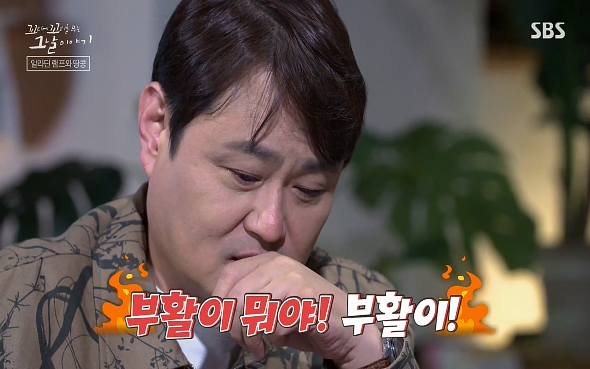 꼬리에 꼬리를 무는 그날 이야기.E22.220332p-NEXT.mp4_20220401_190425.640.jpg