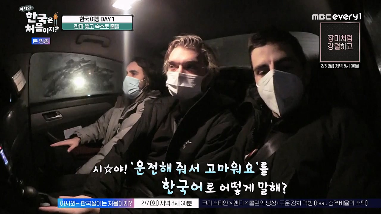 어서와 한국은 처음이지 시즌2.E248.230203p-NEXT.mp4_20230203_213513.791.jpg