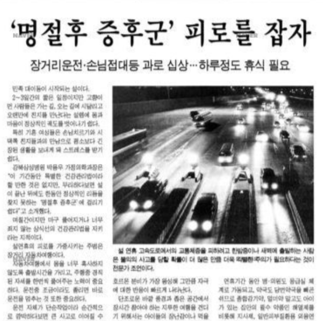  [명절 후유증] 극복 방법과 무기력증 이겨내는 방법