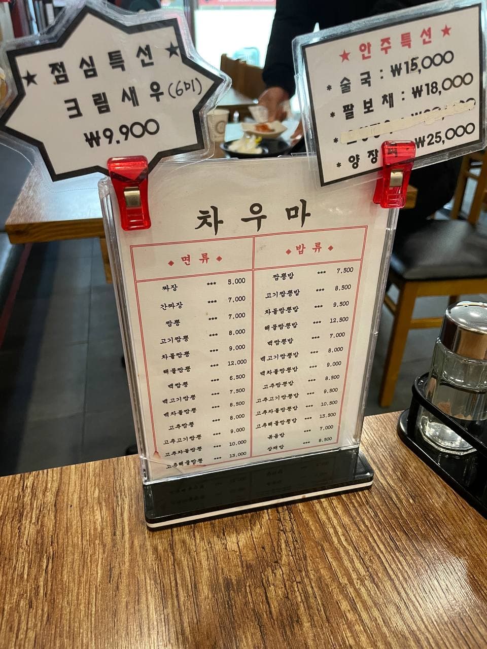 차우마 이미지