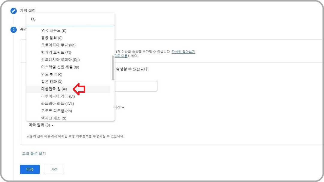 통화-설정