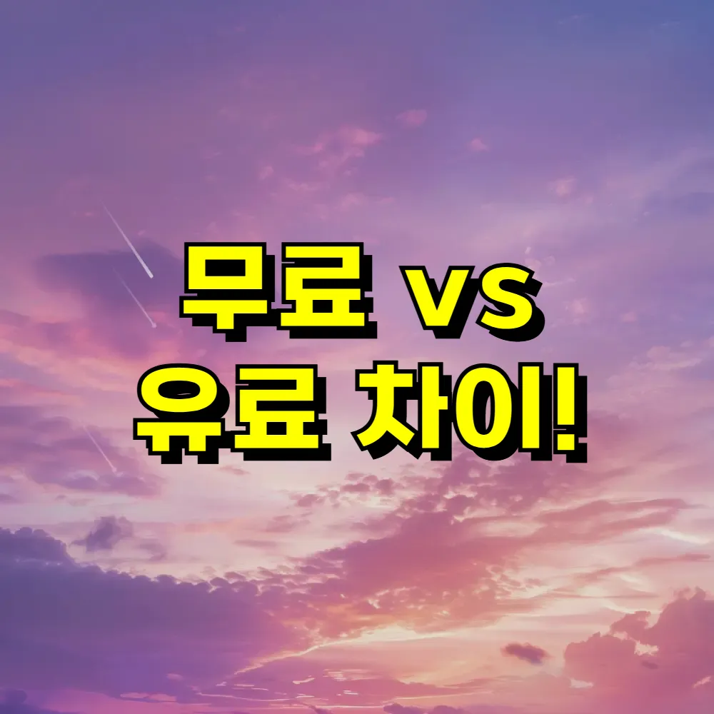 챗 gpt 무료사용 버전 홈페이지 사용법