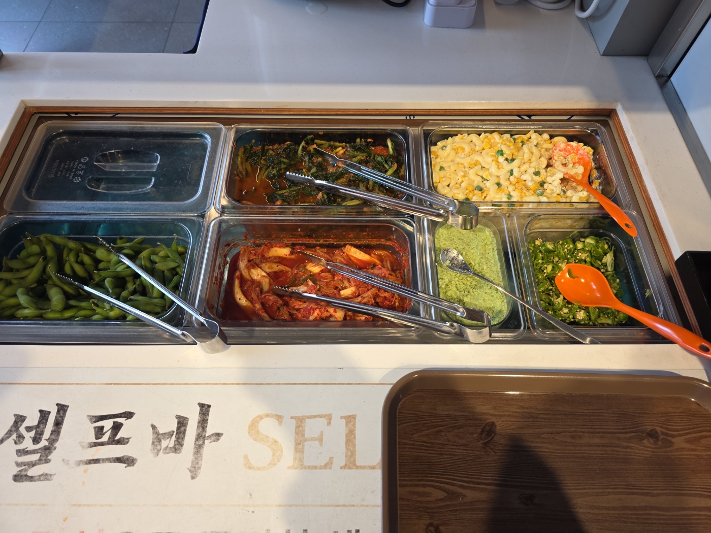셀프바 반찬들