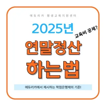 연말정산 간소화서비스 바로가기 미리보기 환급금 조회_9