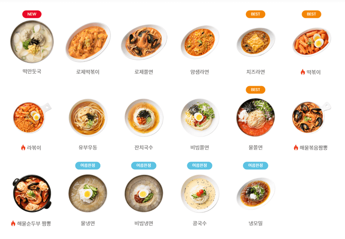 얌샘 김밥 분식 메뉴