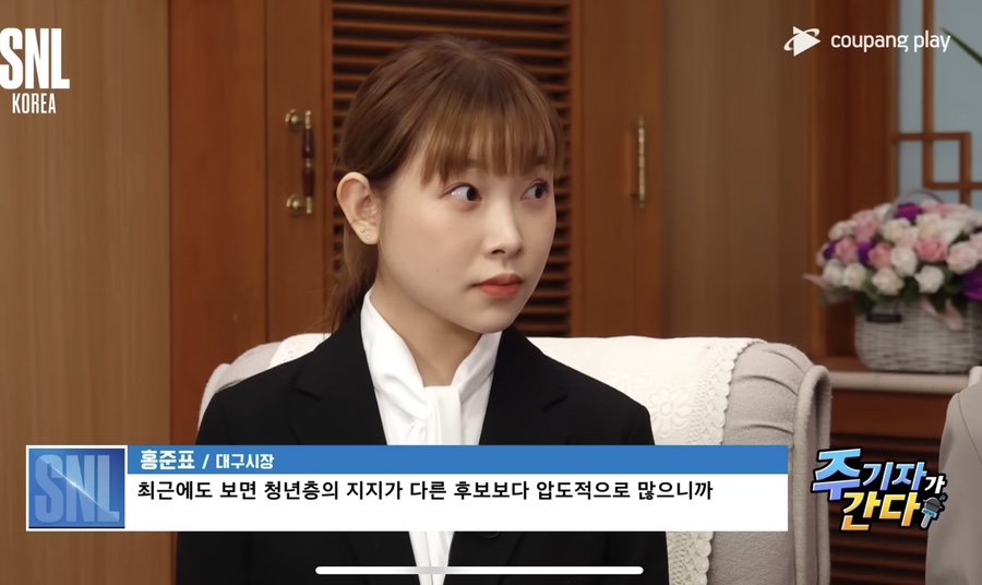 SNL코리아 주기자가 간다 - 김아영기자