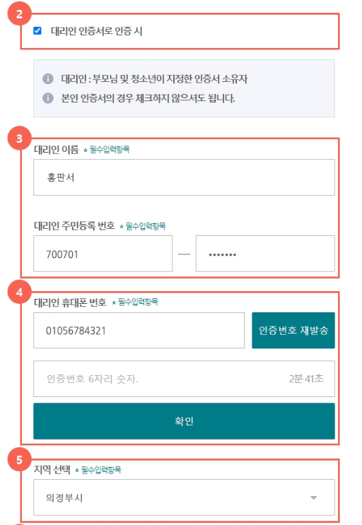 청소년 교통비 지원 최신