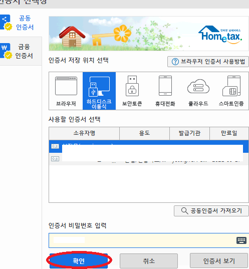 온라인 발급 방법을 알려드리겠습니다. 소득금액증명서 웹, 7