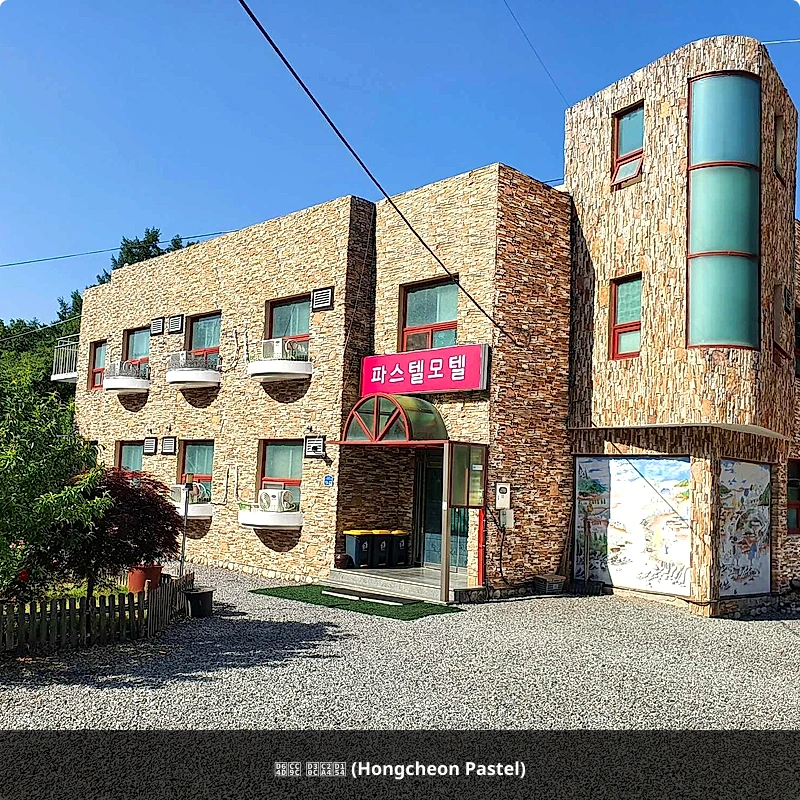 홍천 파스텔 (Hongcheon Pastel)_4