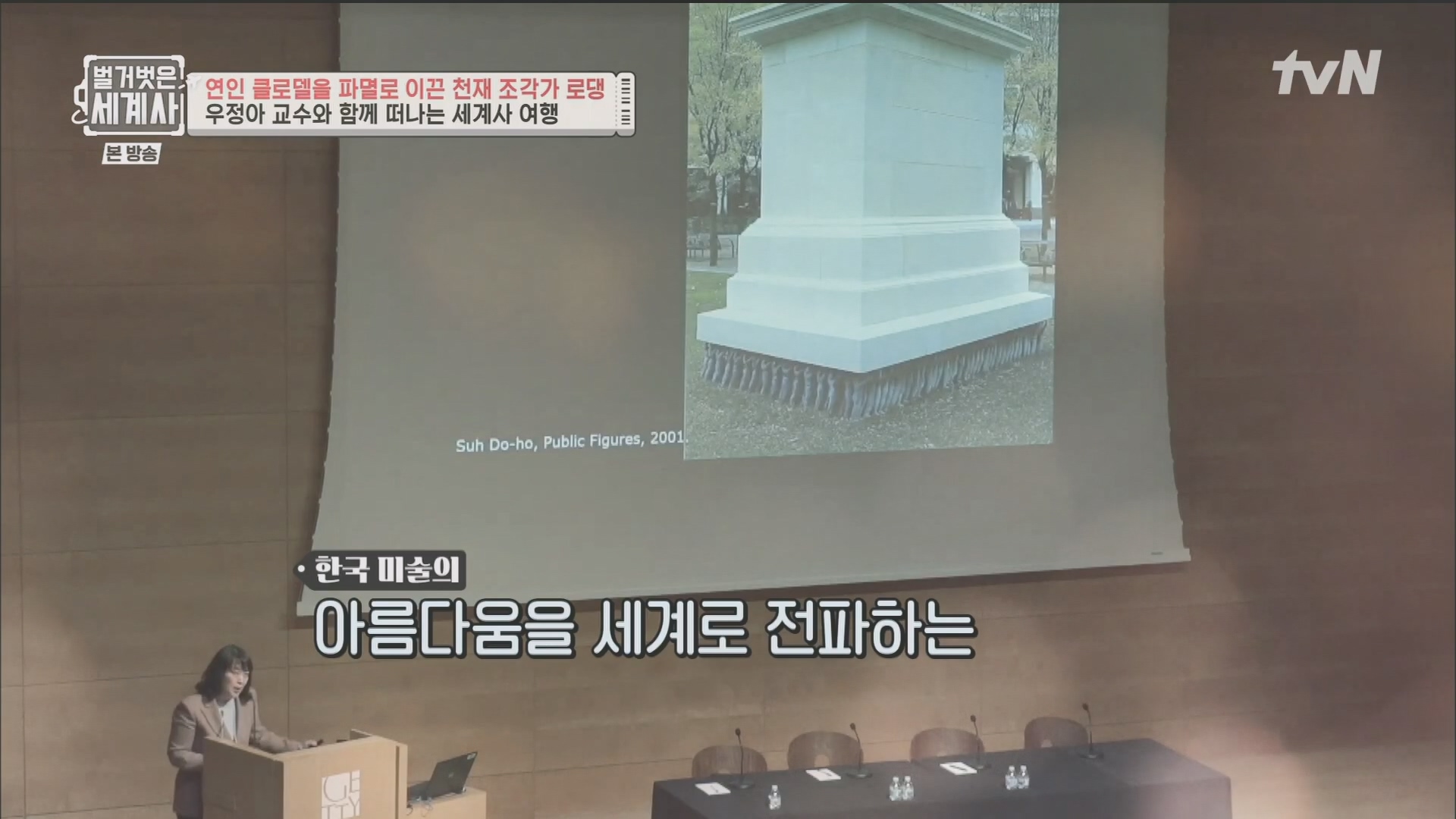 벌거벗은 세계사.E101.230530p.H264-F1RST.mp4_20240101_173523.900.jpg