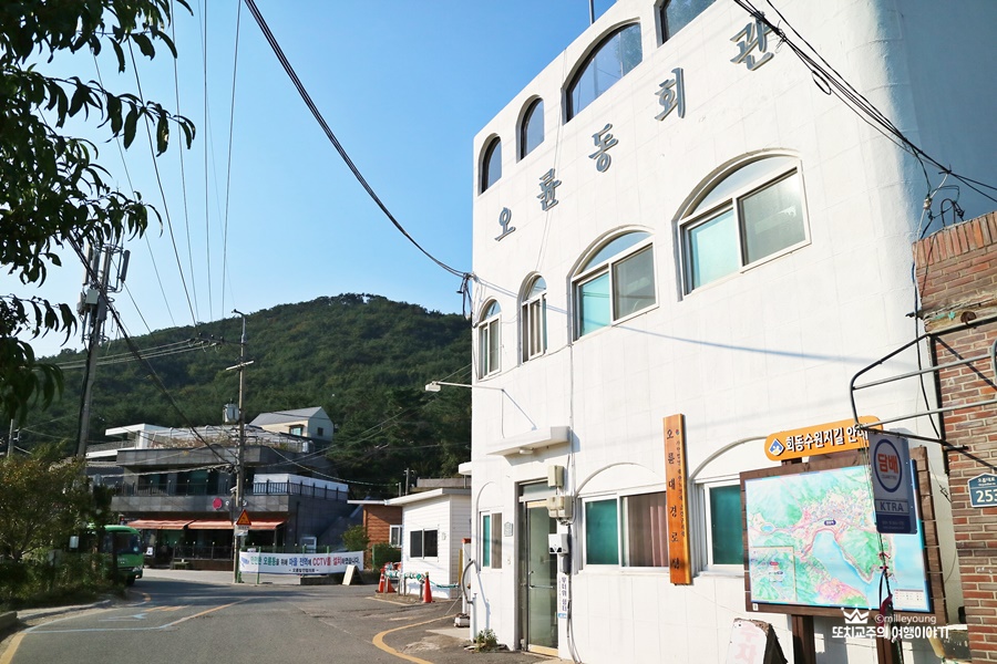 도로앞에 위치한 오륜동회관 건물