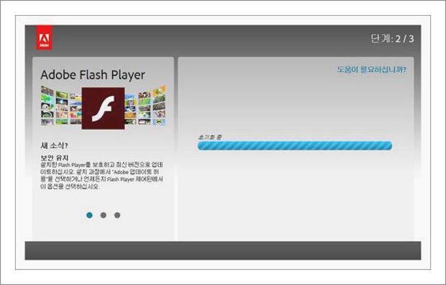 adobe flash player 무료 다운로드