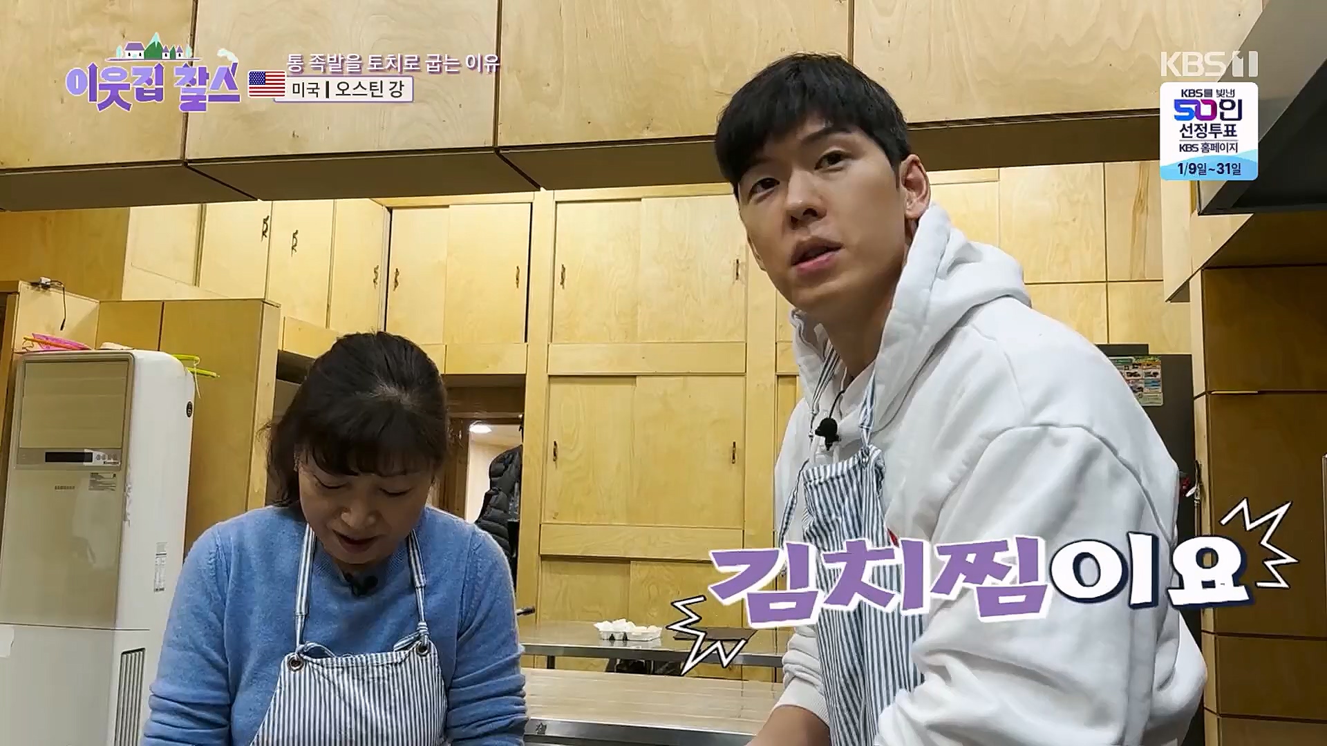 이웃집 찰스.E371.230117p.H264-F1RST.mp4_20230118_195420.814.jpg