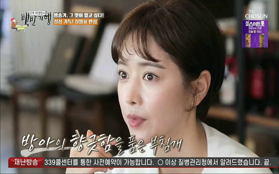 식객 허영만의 백반기행.E195.220820p.H264-F1RST.mp4_20220820_173428.531.jpg