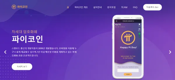 gg_파이코인 메인넷 체크리스트_39