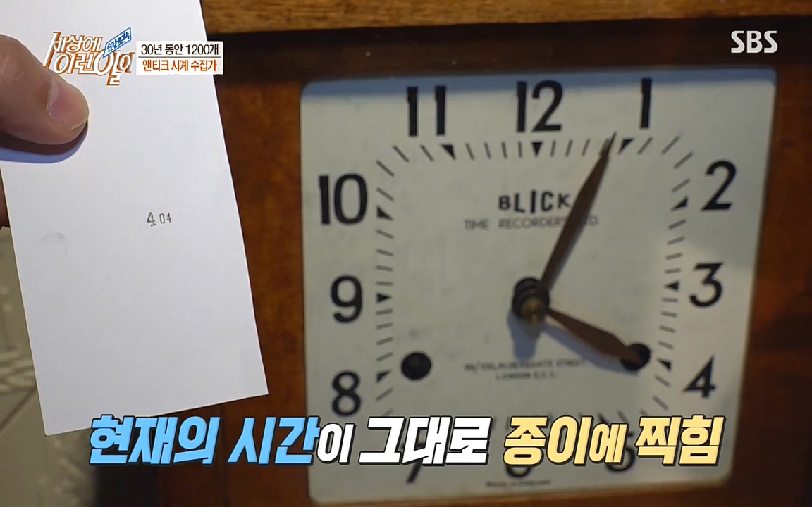 순간포착 세상에 이런일이.E1177.220427p-NEXT.mp4_20220427_181452.262.jpg
