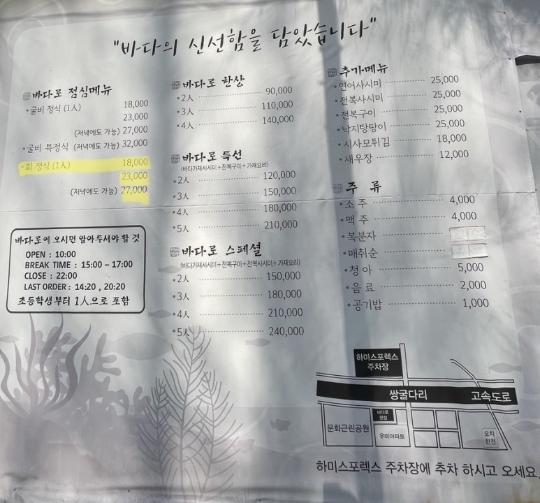 바다한상 이미지