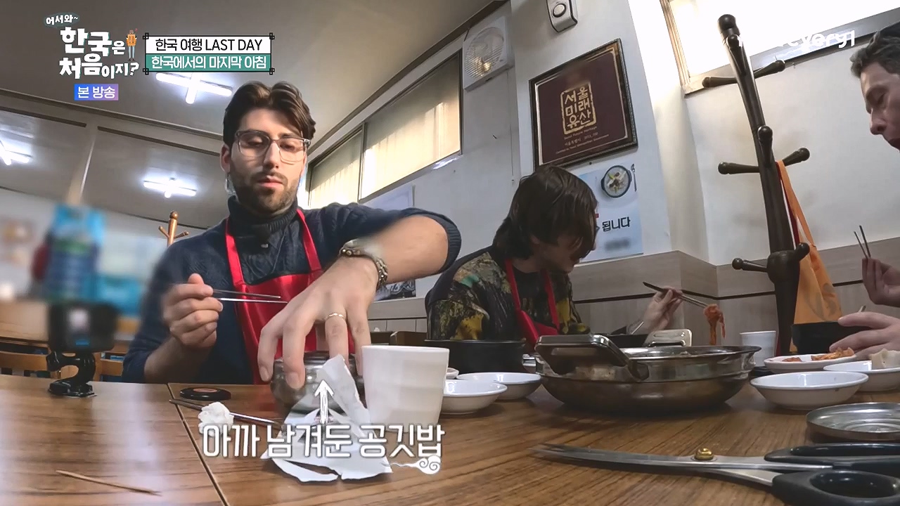 어서와 한국은 처음이지 시즌2.E296.240105p-NEXT.mp4_20240105_202841.549.jpg