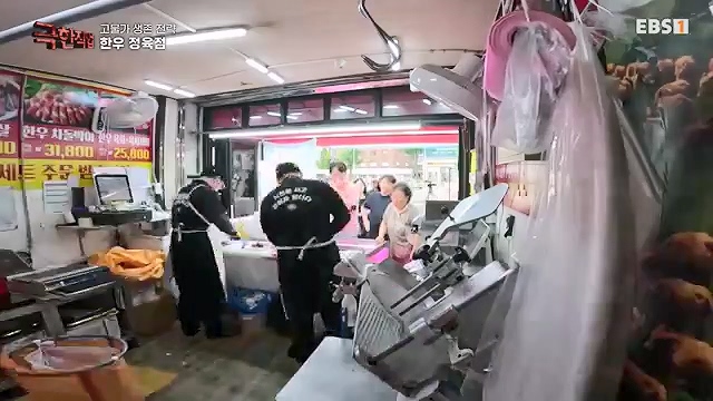 극한직업 822회 2024-09-28.mp4_20241012_172934.122.jpg