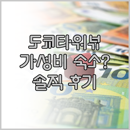도쿄 타워 뷰 호텔, 도쿄 프린스 호