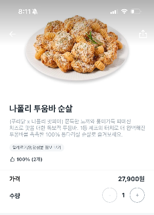 푸라닭 x 나폴리맛피아 협업 메뉴 '나폴리 투움바 순살' 소개 이미지. 뇨끼와 파마산 치즈가 어우러진 순살 치킨이 흰 접시에 담겨 있으며, 가격은 27,900원으로 표시됨
