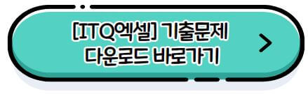 기출다운로드하기