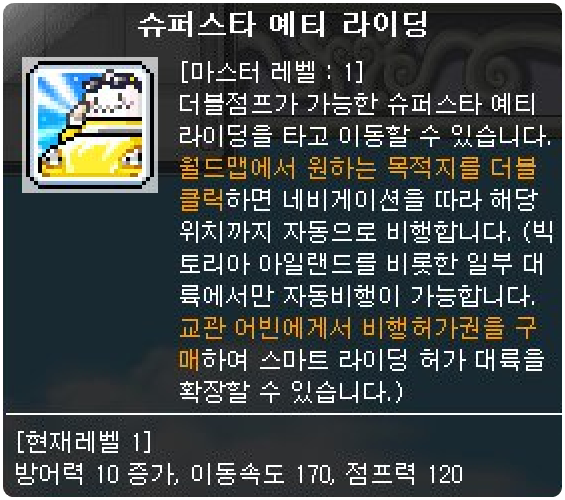 예티 이미지