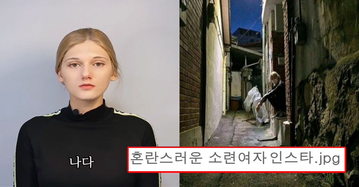  혼란스러운 소련여자 인스타 모습 ㅋㅋㅋ