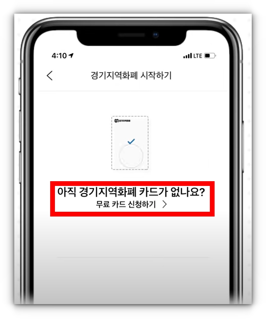 수원페이 카드 온라인 신청방법 모바일 등록방법 사용처 가맹점 알아보기