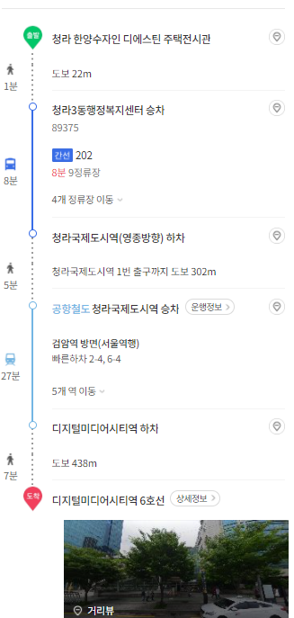 정보, 시세 파악, 교통 호재 분석 청라 한양 수자인 디에스틴 분양 6