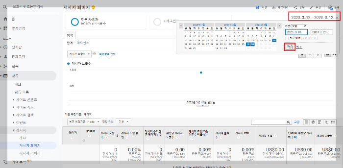 IP추적 확인 날자 설정