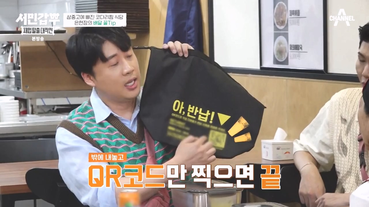 서민갑부 폐업 탈출 대작전.E13.231015p-NEXT.mp4_20231015_171045.182.jpg