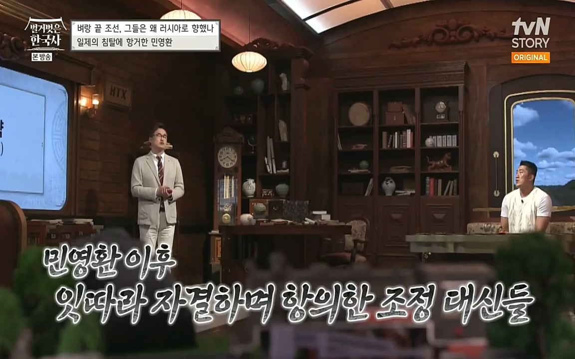 벌거벗은 한국사.E07.220609p-NEXT.mp4_20220702_182810.962.jpg