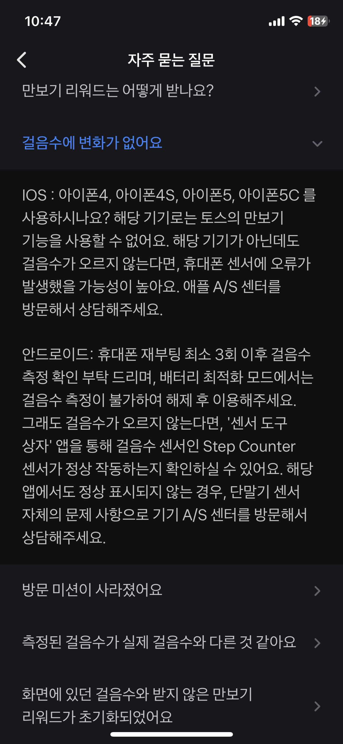 토스만보기