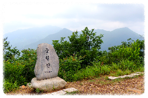 중원산