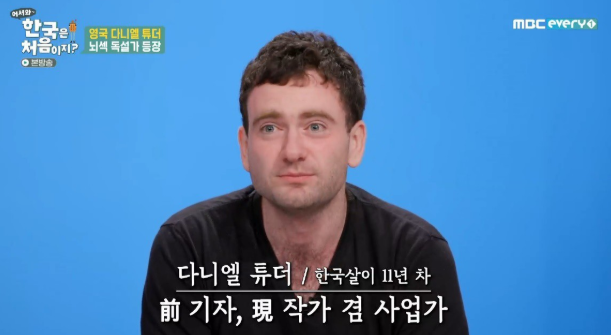  200723 어서와 한국은 처음이지 149회 다시보기