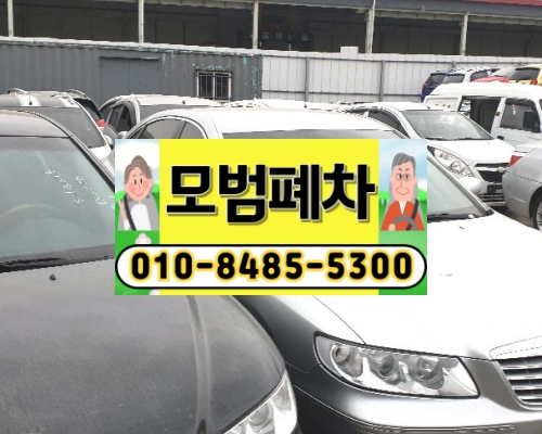 서울중랑구폐차장