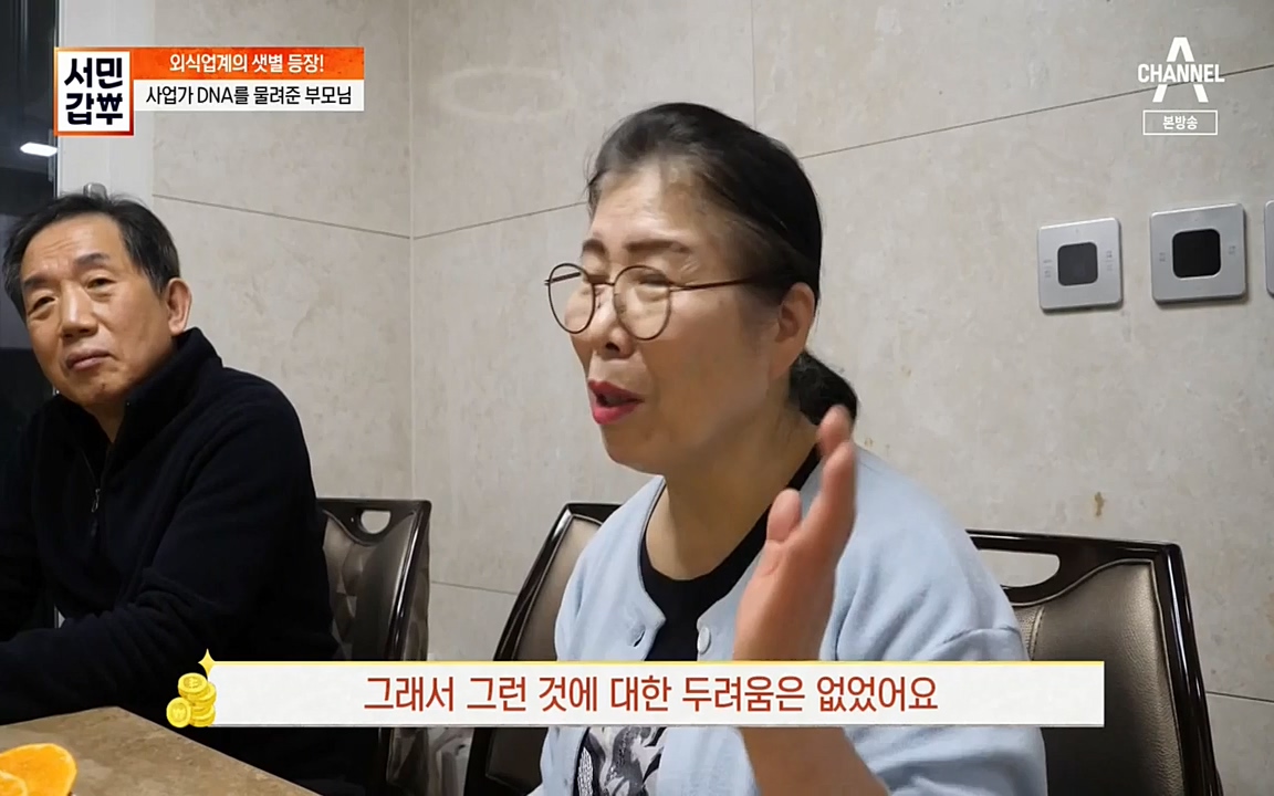 서민 갑부.E376.220327p-NEXT.mp4_20220327_181657.106.jpg