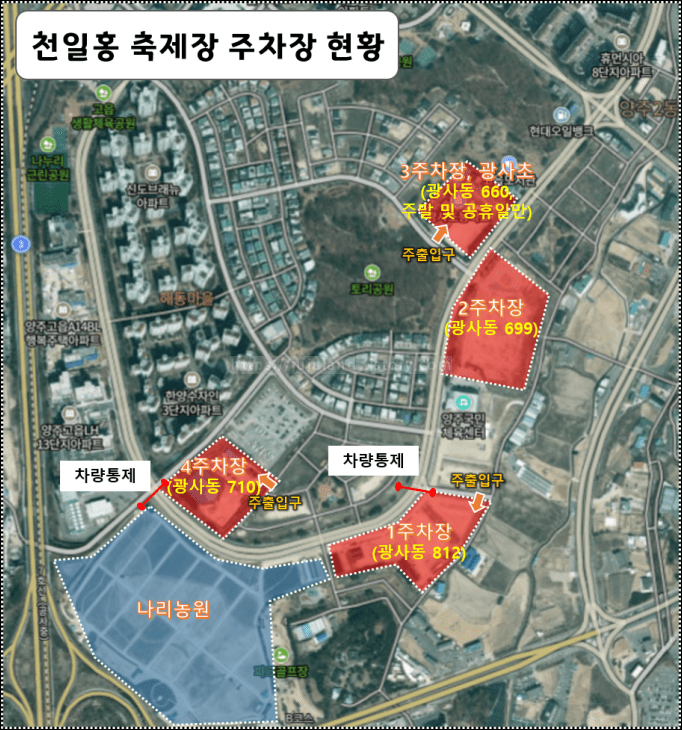 나리농원-인근-주차장-네-곳이-위성지도에-표시되어-있다.