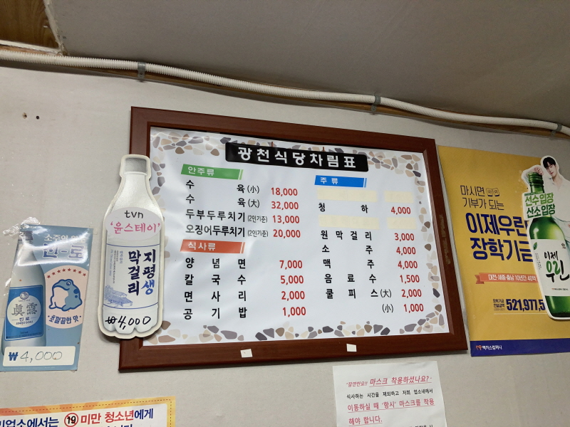 대전-광천식당-메뉴