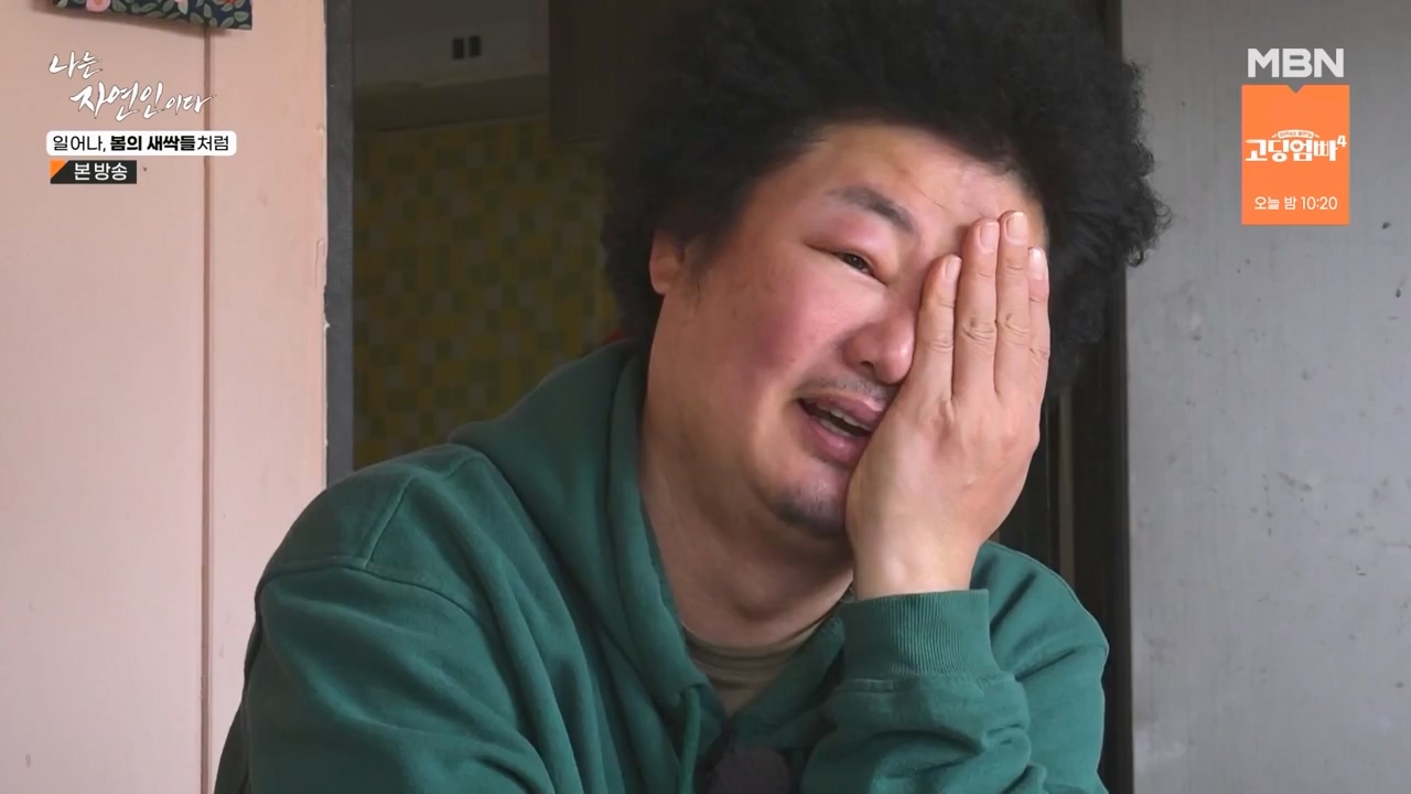나는 자연인이다.E593.240215p-NEXT.mp4_20240215_200738.961.jpg