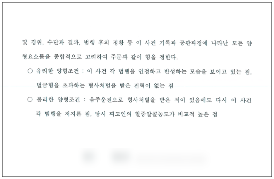 부산음주운전변호사 무면허 음주사고 집행유예