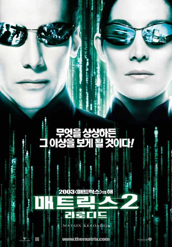 매트릭스 2: 리로디드 포스터