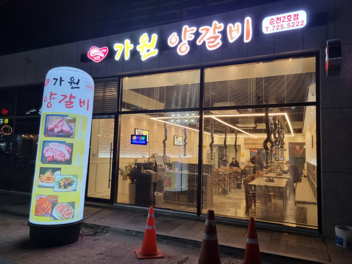 가원양갈비 이미지