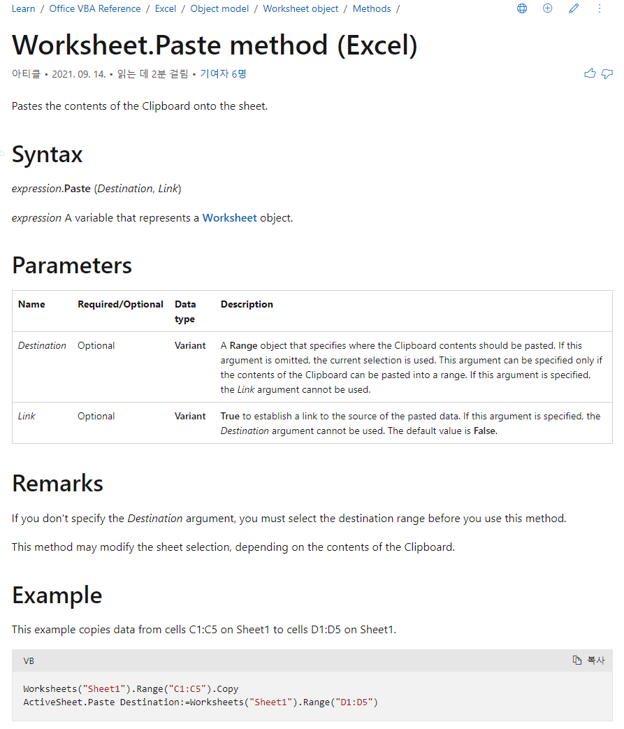 worksheet.paste method 도움말