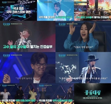 풍류대장 고영열jtbc 풍류대장 고영열윤세열 시청률 9