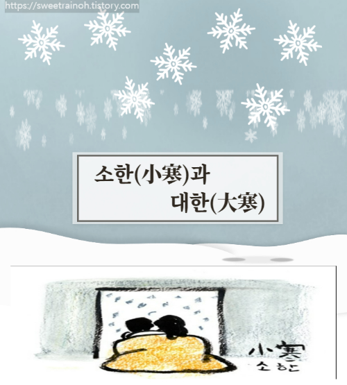 겨울-일러스트